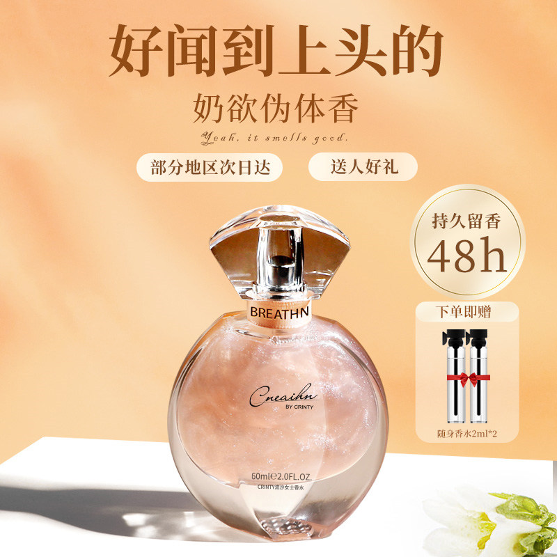 香氛迷人，持久清新，值得入手！