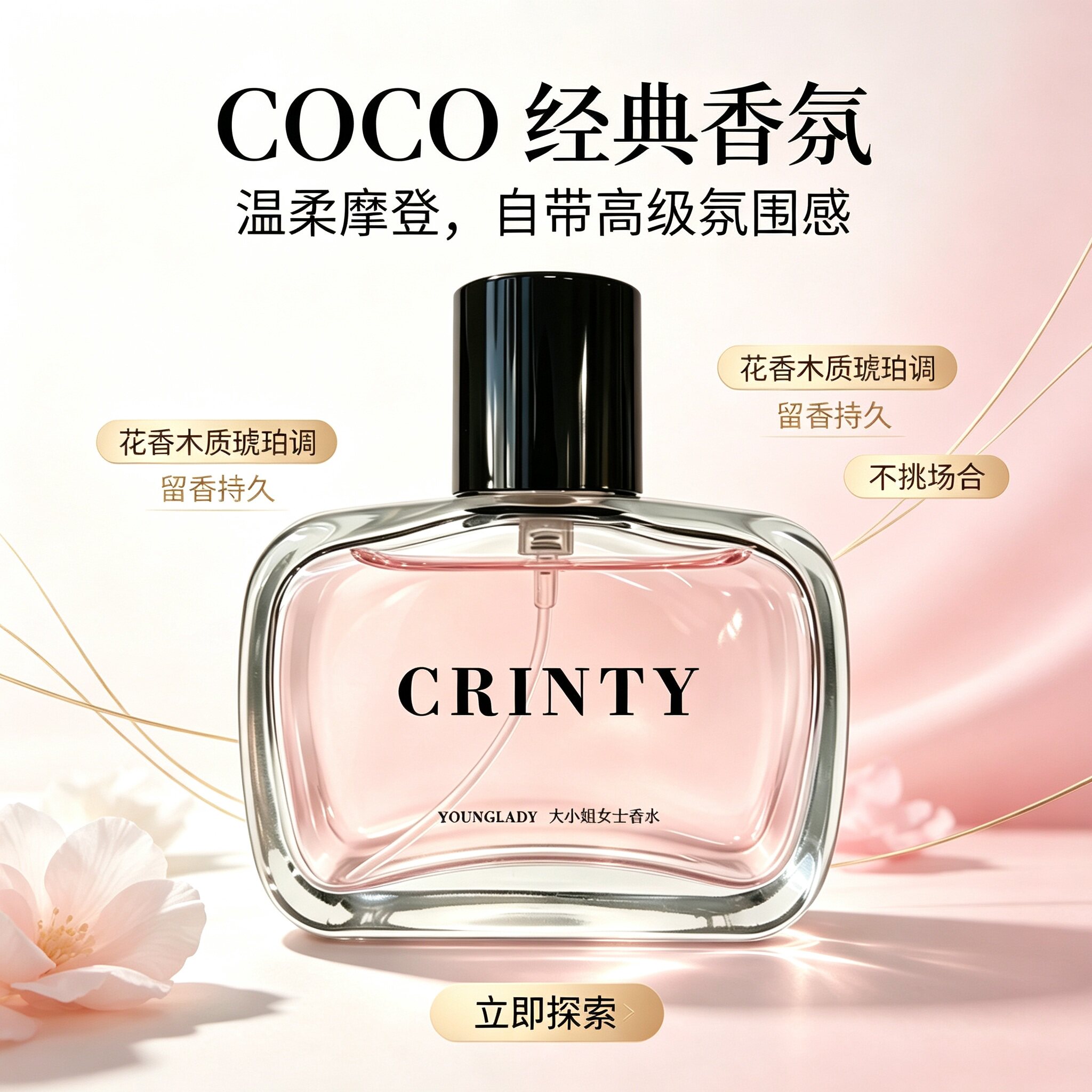 香水女士coco香水72小时持久留香淡香水正品官方旗舰礼盒学生香水图片