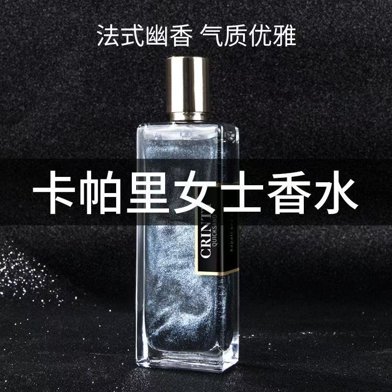 大牌同香50ml女士香水持久淡香学生少女清新正品礼盒香水流沙香水