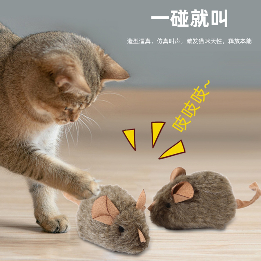 猫玩具仿真叫叫鼠智能感应发声毛绒小老鼠自嗨解闷逗猫棒