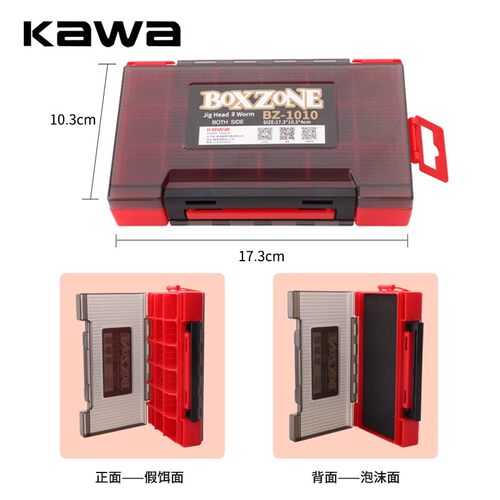 kawa路亚盒饵盒多功能大容量双面