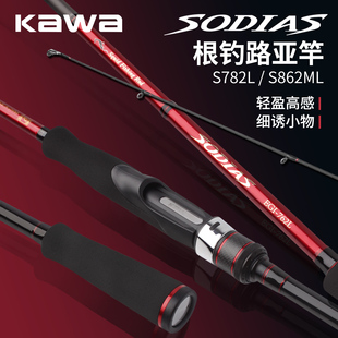 kawa路亞竿海釣魷魚竿根釣路亞竿馬口鱒魚翹嘴遠(yuǎn)投竿L ML釣竿魚竿