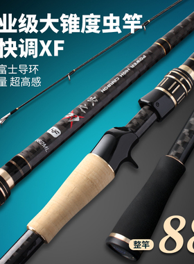 虫之刃路亚竿大锥度虫竿鱼竿钓鱼竿富士导环超快调淡水海钓鳜鱼
