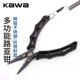 KAWA路亚钳子多功能不锈钢便携鱼夹取鱼绑钩摘钩取钩开环剪线鱼钳