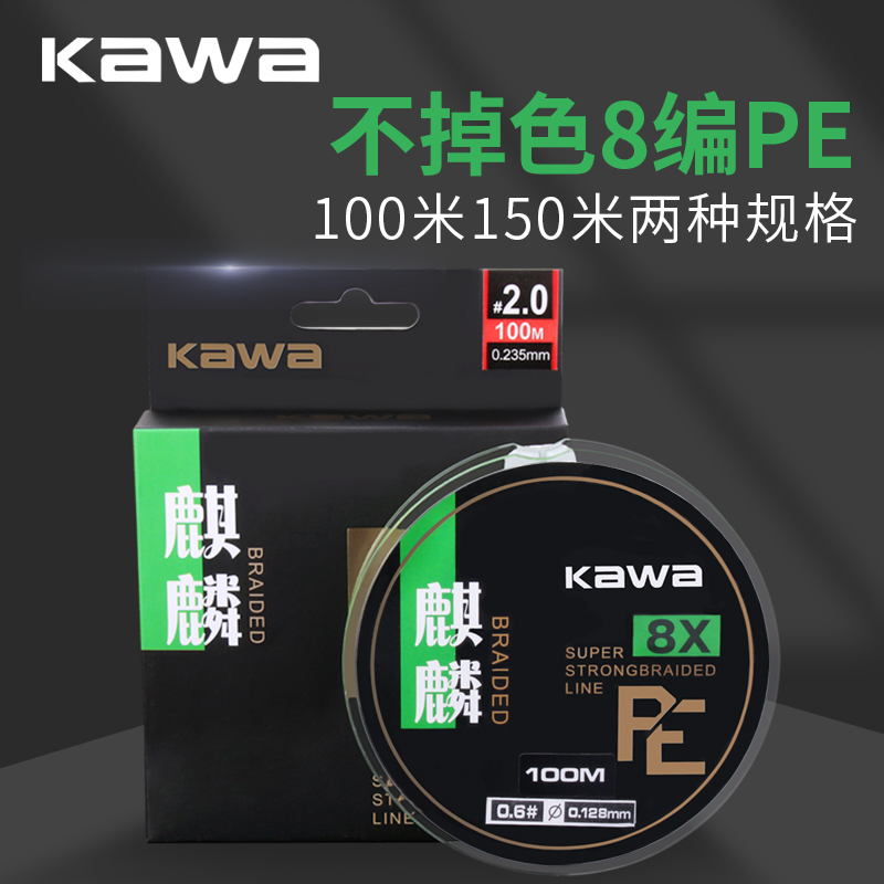 kawa麒麟pe线米八草绿色大力马