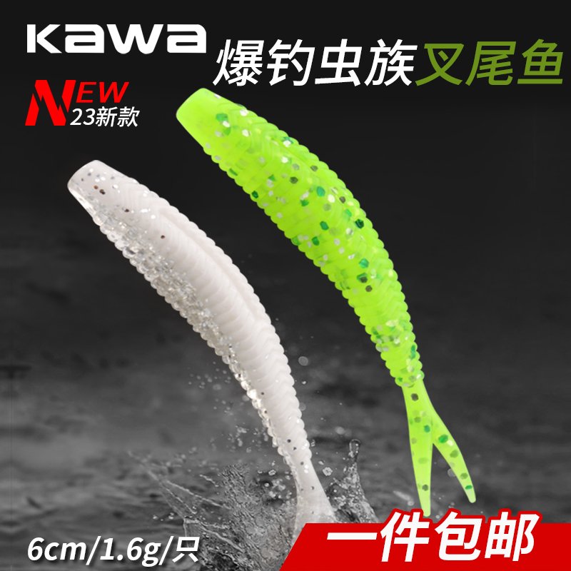 叉尾鱼浮水软饵远投鲈鱼鳜鱼假饵