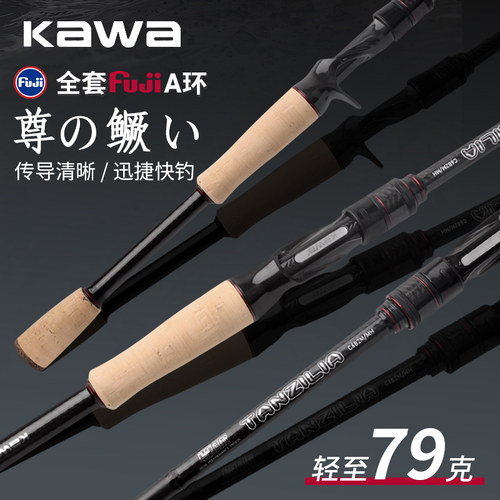超轻超快富士鳜鱼竿虫杆