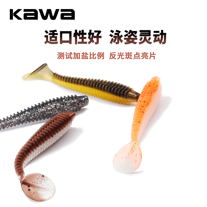 kawa路亚饵软虫软饵德州钓组