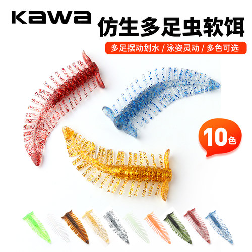 kawa仿生多足软饵路亚假饵通用