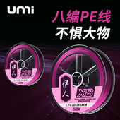 KAWA伊人鱼线八编PE线超顺滑耐磨专用微物超远投大力马钓鱼线粉色