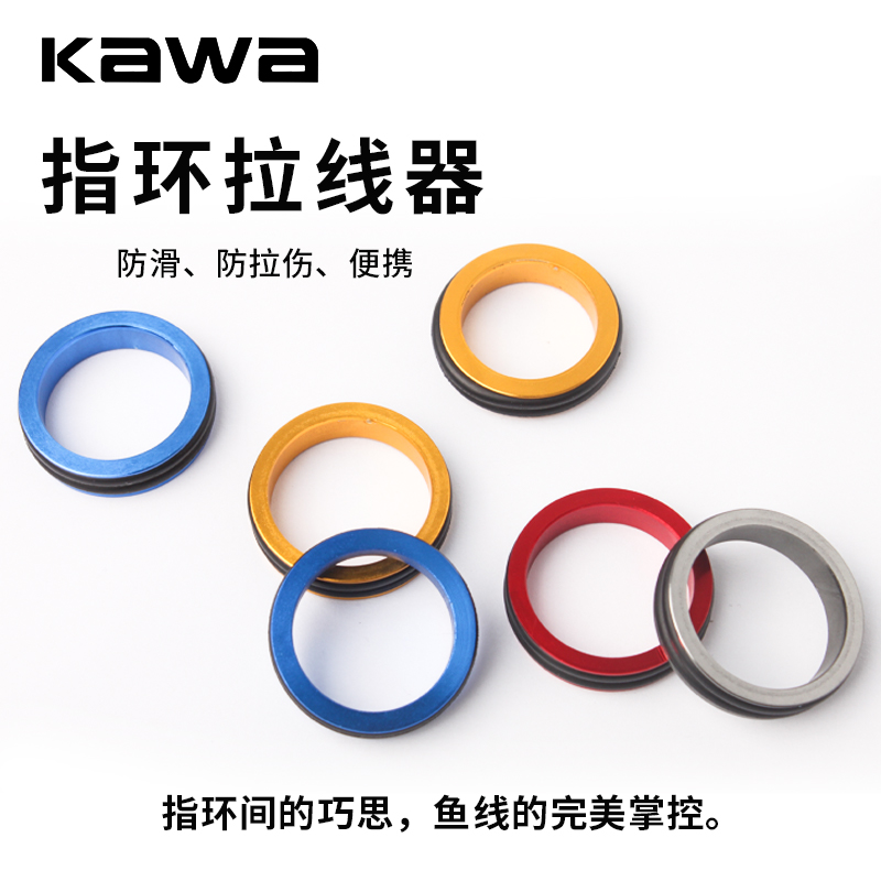 指环拉线器 防滑紧线 渔具配件