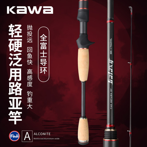 kawa灿星三代轻量化富士导环