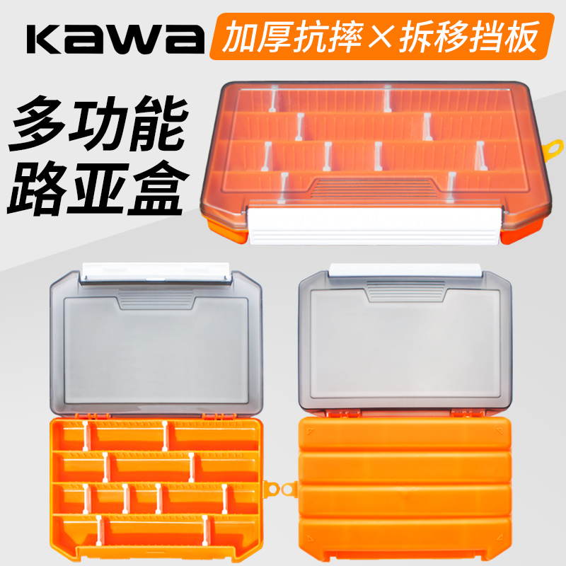 KAWA路亚饵盒可拆卸挡板空间自由