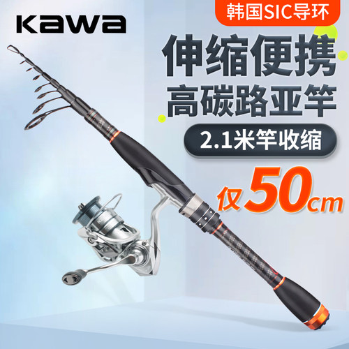 kawa路亚万能杆便携伸缩式泛用