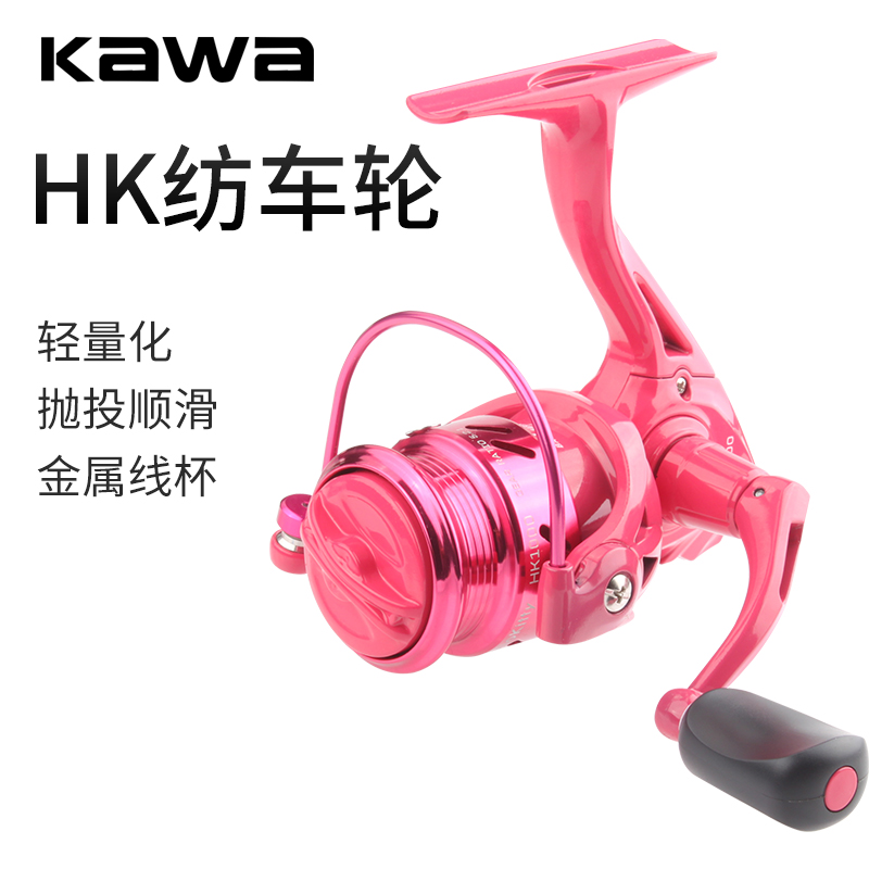 kawa路亚轮马口竿粉色纺车轮斜切口浅线杯超轻金属顺滑渔轮套装