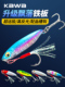 kawa路亚饵飘落铁板刀片双钩淡水海钓鲈鱼翘嘴假饵超远投鱼饵亮片