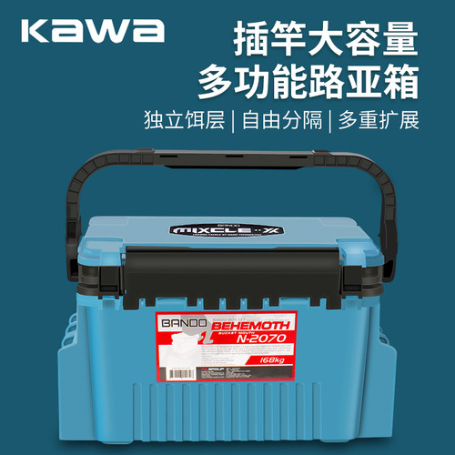 kawa多功能路亚箱配件竿插鱼桶