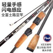 KAWA路亚竿新款 王者二代独节竿全富士高碳素超轻硬远抛投枫木手把