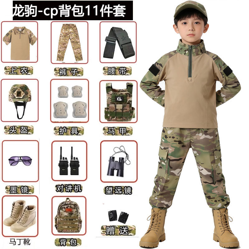 儿童军训迷彩服蛙服套装夏季短袖男女童特种兵服装夏令营演出服