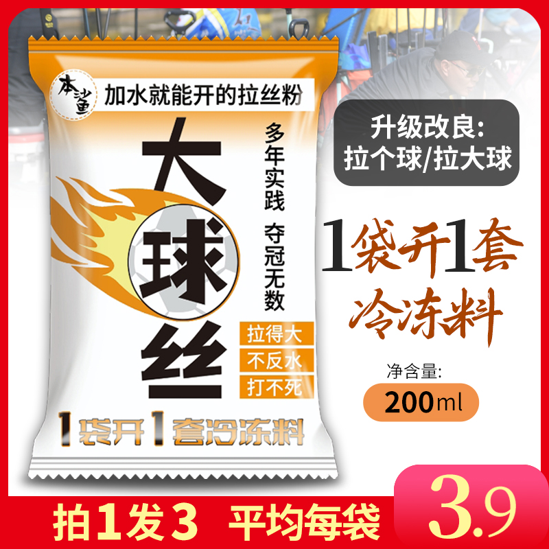 大球丝升级改良拉个球