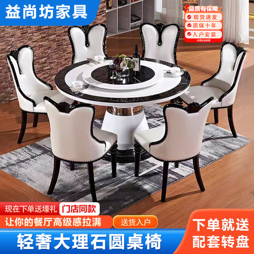 欧式大理石圆桌现代简约