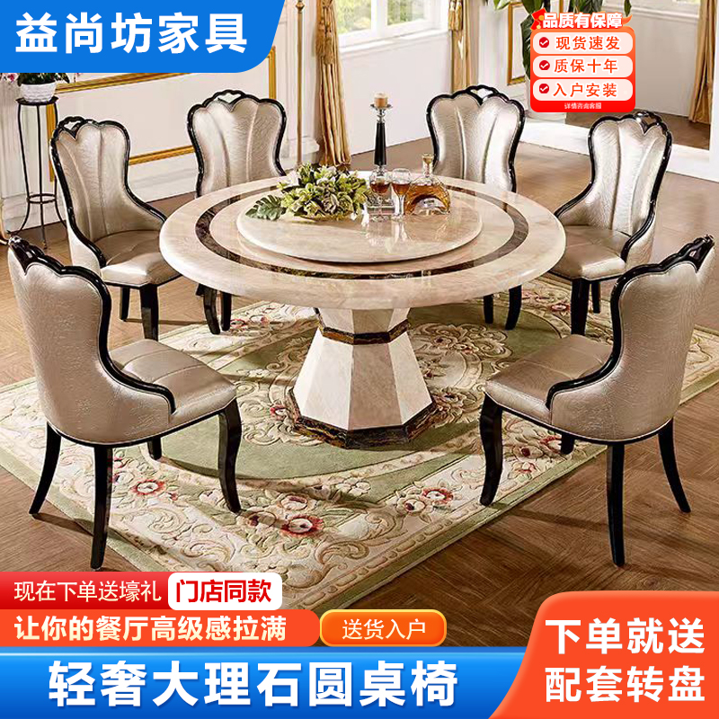 欧式一桌六椅大理石圆桌家用圆台韩式餐桌椅组合大型别墅圆形桌子