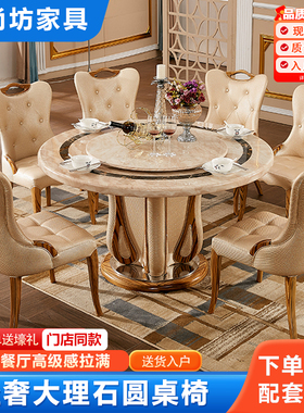欧式大理石圆桌餐桌北欧浅米黄色别墅餐桌椅组合带转盘家用圆饭桌