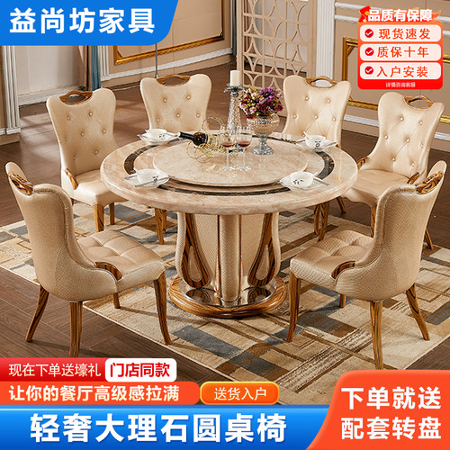 大理石餐桌椅益尚坊厂家直销批发