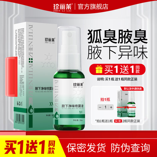 热天出汗多3天喷1次；不热出汗少6天喷1次。
