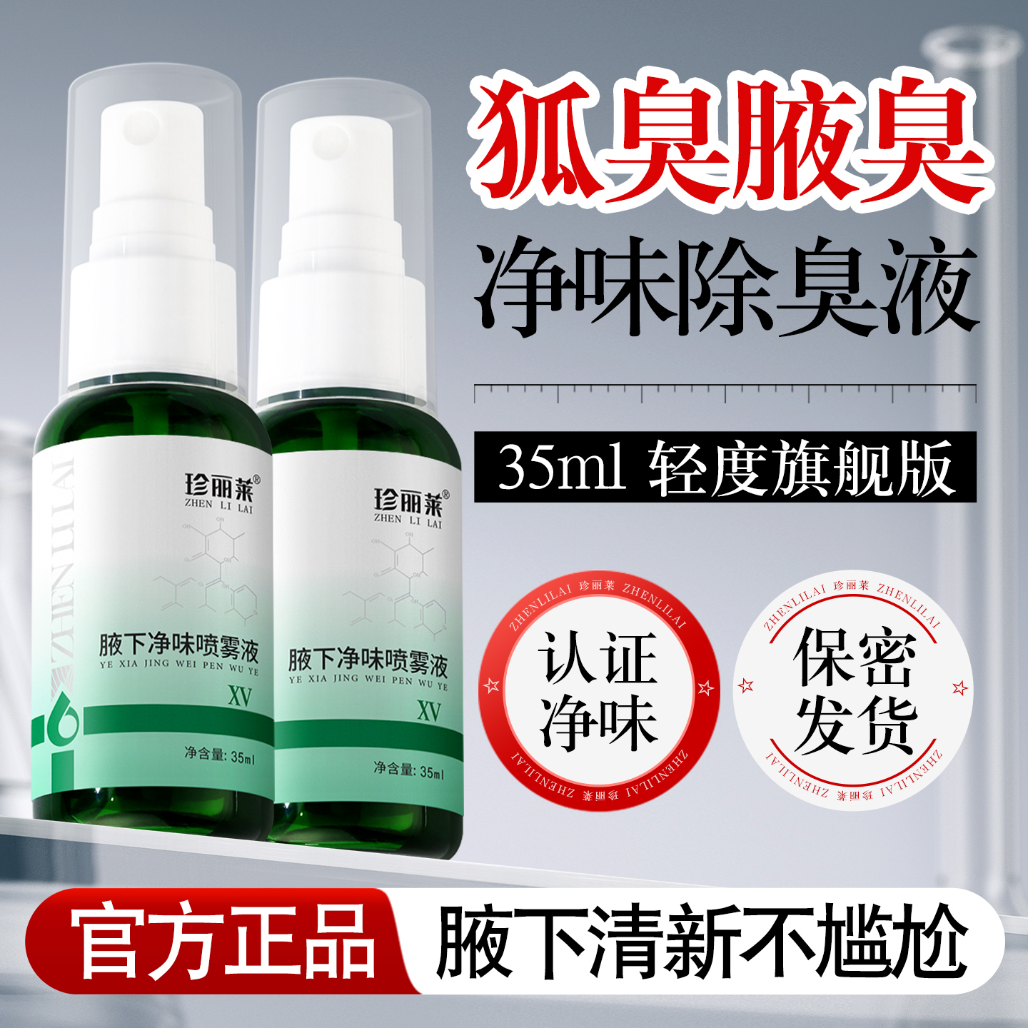 热天出汗多3天喷1次；不热出汗少6天喷1次。