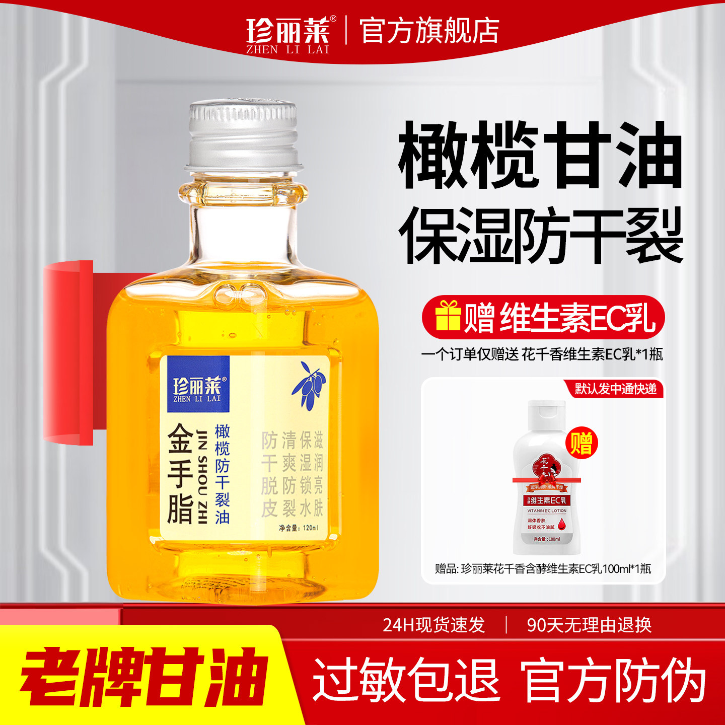 珍丽莱金手指甘油纯正品橄榄防干裂老牌手霜防裂膏干燥保湿护手油