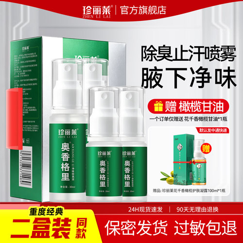热天出汗多3天左右喷1次 不热6天左右喷1次
