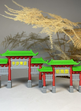 中式古建筑牌坊模型假山吸水石水陆缸盆景微景观造景庭院小摆件