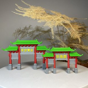 中式古建筑牌坊模型假山吸水石水陆缸盆景微景观造景庭院小摆件