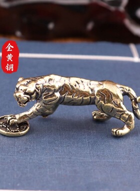 纯黄铜实心复古做旧老虎钥匙扣挂件百兽生肖虎小摆件吊坠挂饰