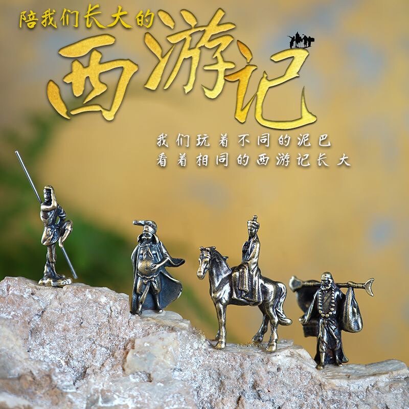 西游记孙悟空猪八戒唐沙僧模型盆景假山枯山水微景观饰品摆件礼物