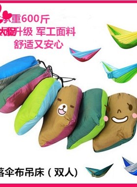 户外吊床室内轻便降落伞布秋千单人双人野营休闲吊床yYMXx4mscx