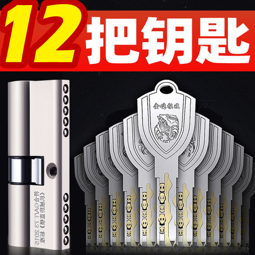 德国技术子母珠防盗门锁芯超C级