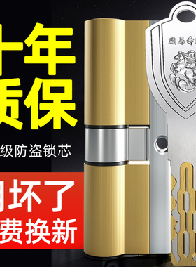 防盗门锁芯超C级通用型家用 入户铁大门锁全铜进户专用锁心更换ab