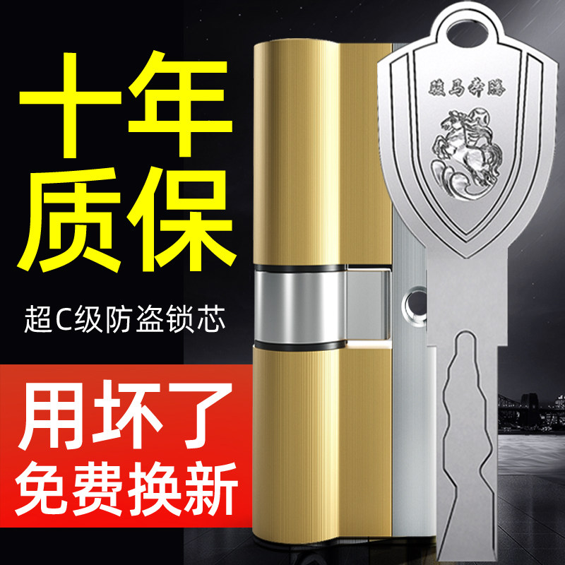 防盗门锁芯超C级通用型家用 入户铁大门锁全铜进户专用锁心更换ab