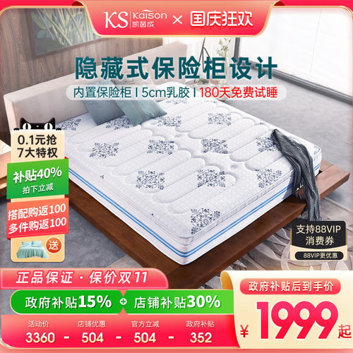 天然乳胶弹簧席梦思床垫定制