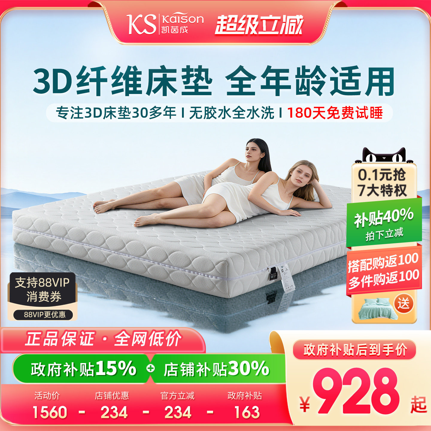 kaison凯茵成3D床垫大厂直供图片