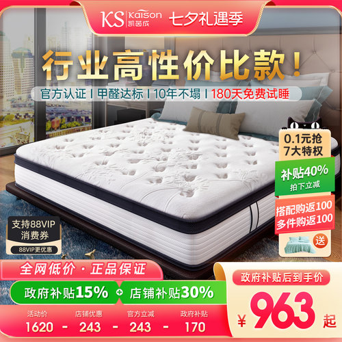 天然乳胶3d床垫独立弹簧席梦思