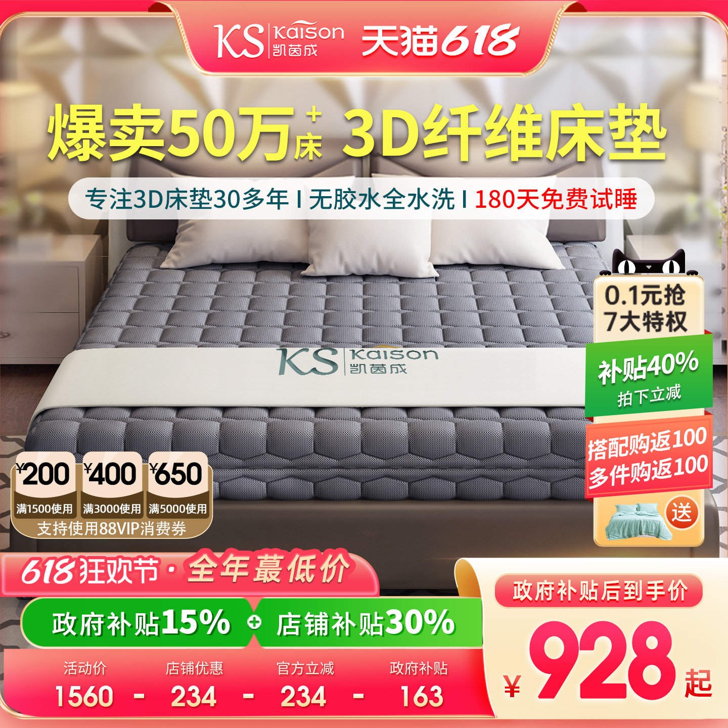 kaison纯3D空气纤维丝床垫无胶水全水洗透气4D5D6D利腰护脊席梦思