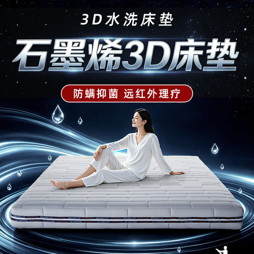 kaison凯茵成德国纯3D床垫无胶水