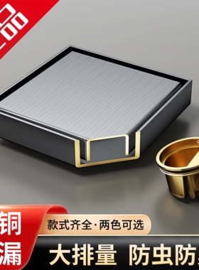 枪灰色全铜地漏防虫臭卫生间淋浴房下水道大排量洗衣机通用防臭器