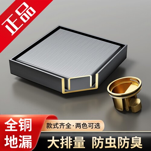 枪灰色全铜地漏防虫臭卫生间淋浴房下水道大排量洗衣机通用防臭器