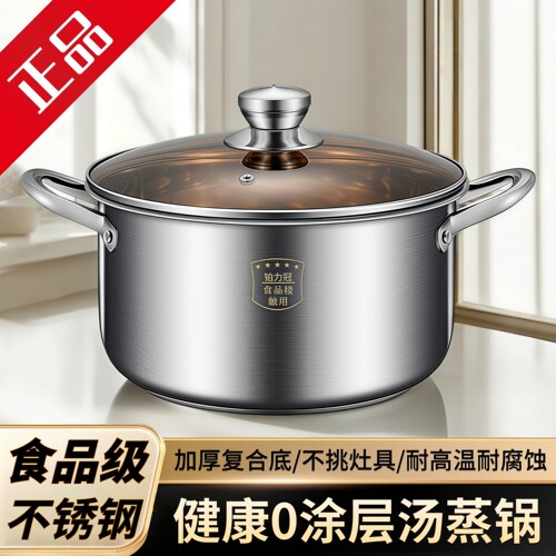 食品不锈钢汤锅大容量煲汤炖煮通用双层钢家用炖锅多功能炉灶通用