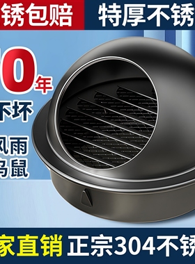 不锈钢风帽外墙新风出风口卫生间浴霸止逆阀排气口出风罩通风口