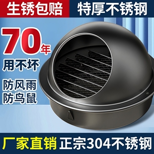 不锈钢风帽外墙新风出风口卫生间浴霸止逆阀排气口出风罩通风口